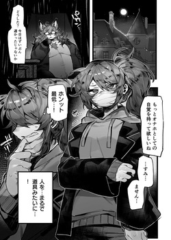 【skeb】ぽっちゃり狐貴族♂×人間ちゃん♀