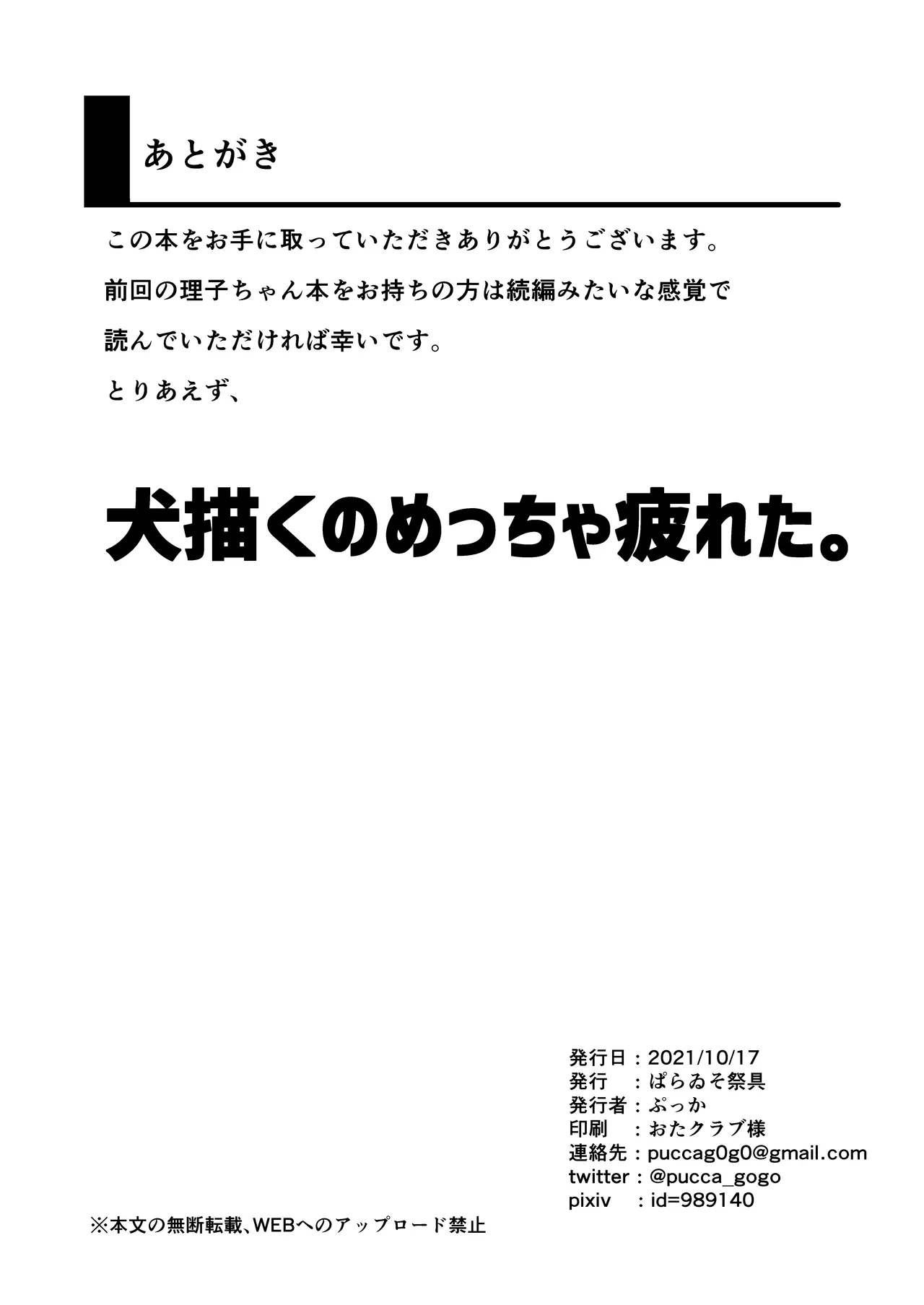 黄昏、秘めて、房事に溺る page 9 full