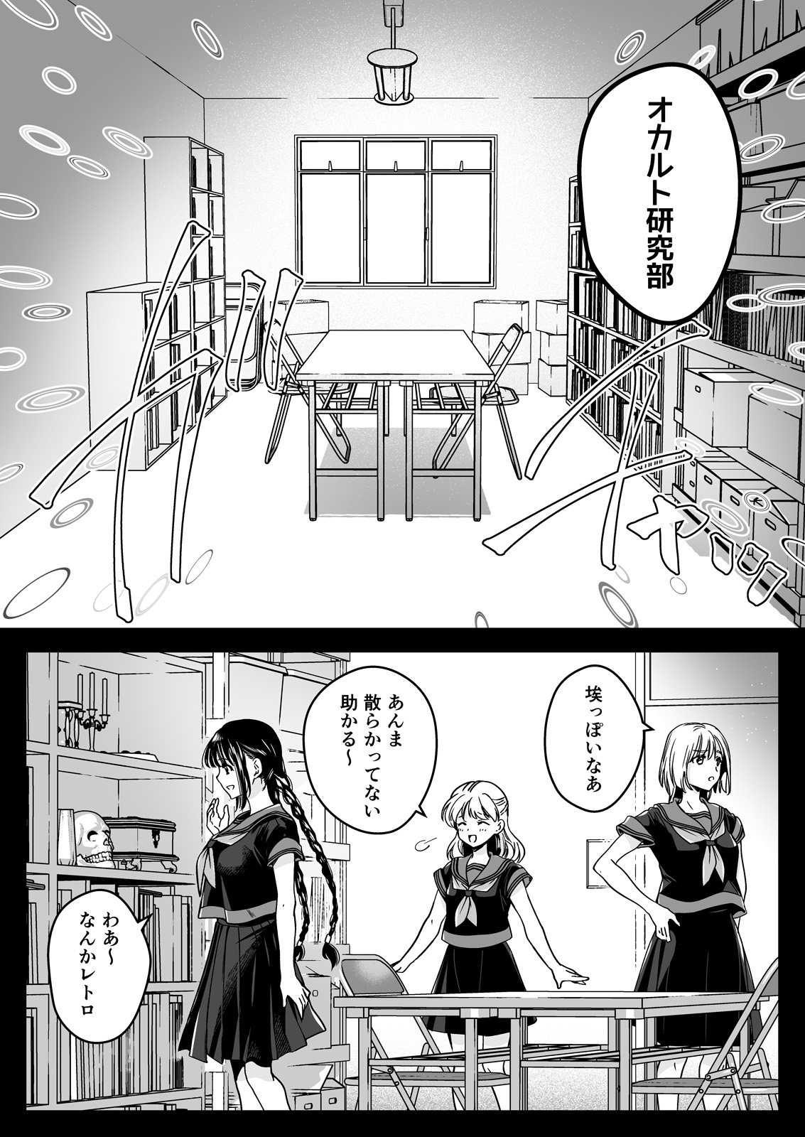 Seifuku Shokushu 25 page 4 full