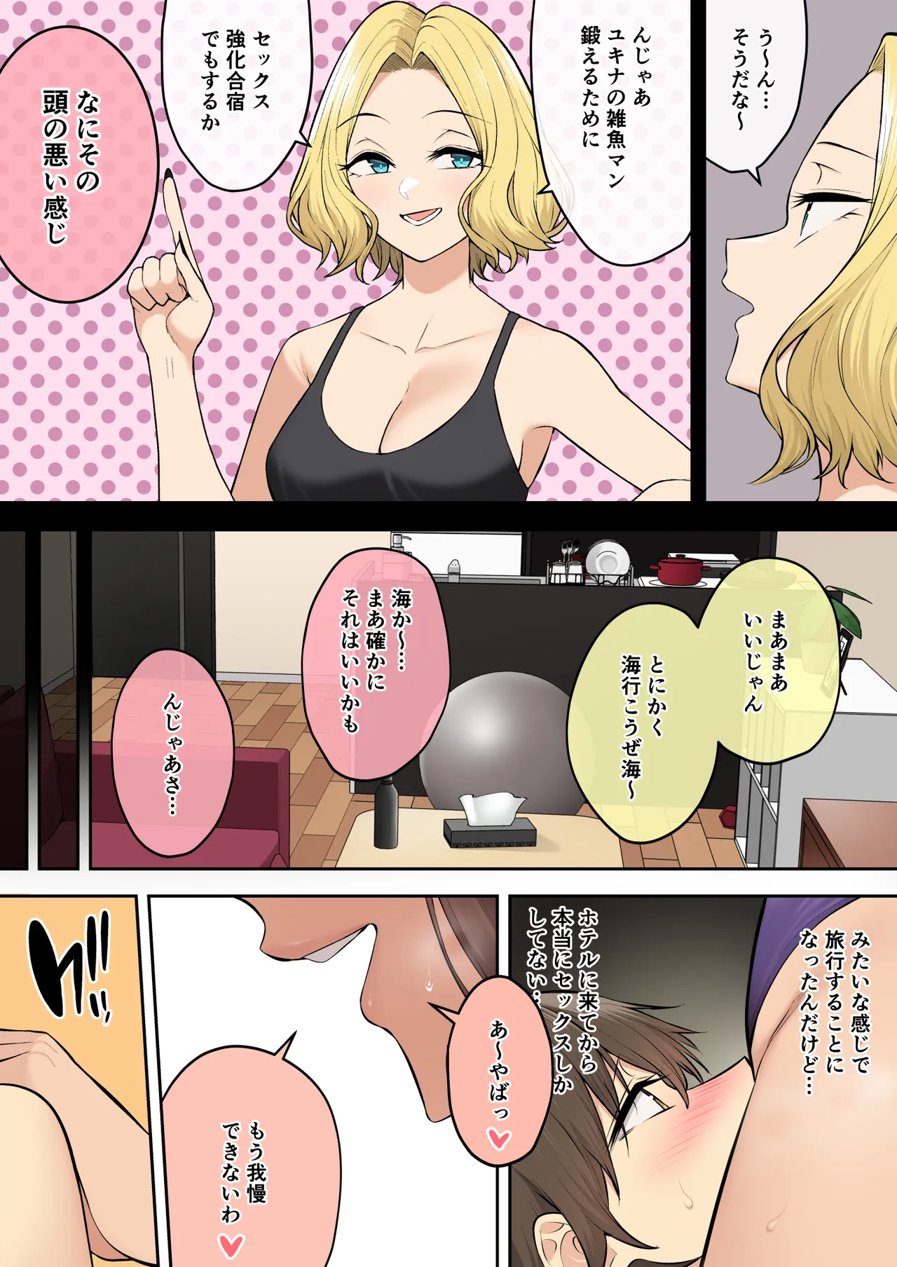 Imaizumin-chi wa Douyara Gal no Tamariba ni Natteru Rashii 8 page 10 full