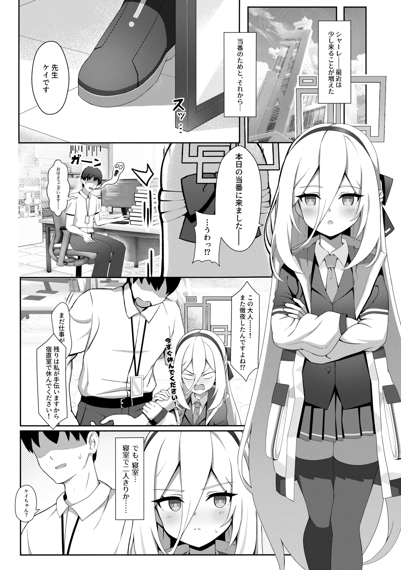 嫌い、とは言っていません page 2 full