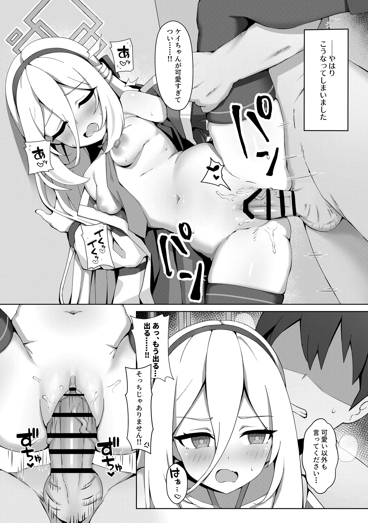 嫌い、とは言っていません page 3 full