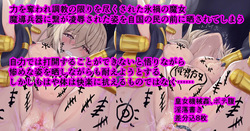The Witch Is Chained to a Magical Weapon, Displayed Before the People, and Goes Wild in Ecstasy