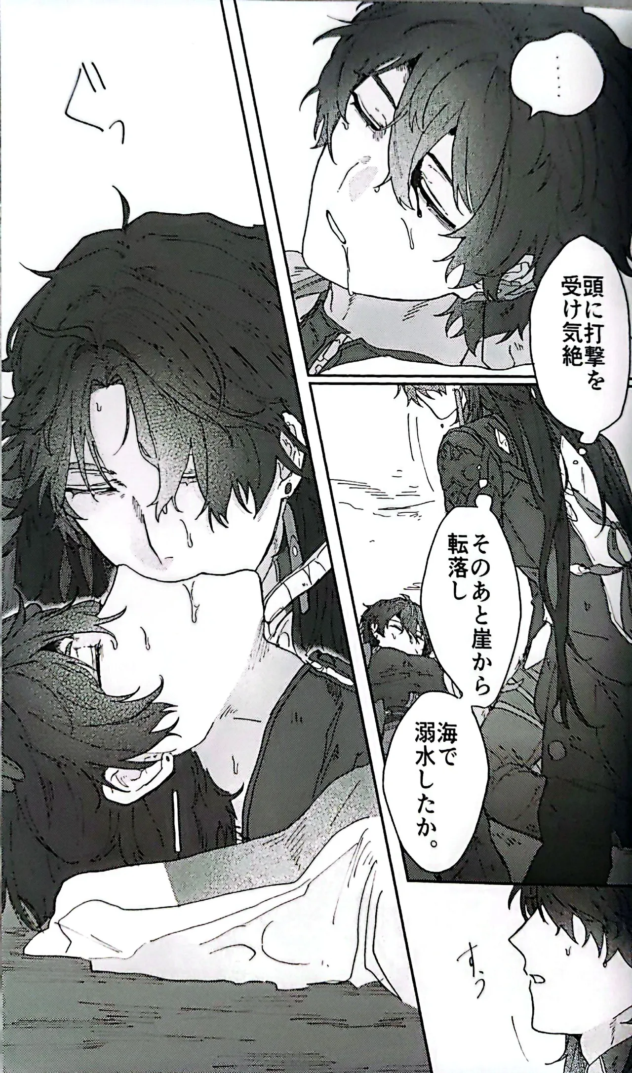トライイットアウト！ page 6 full