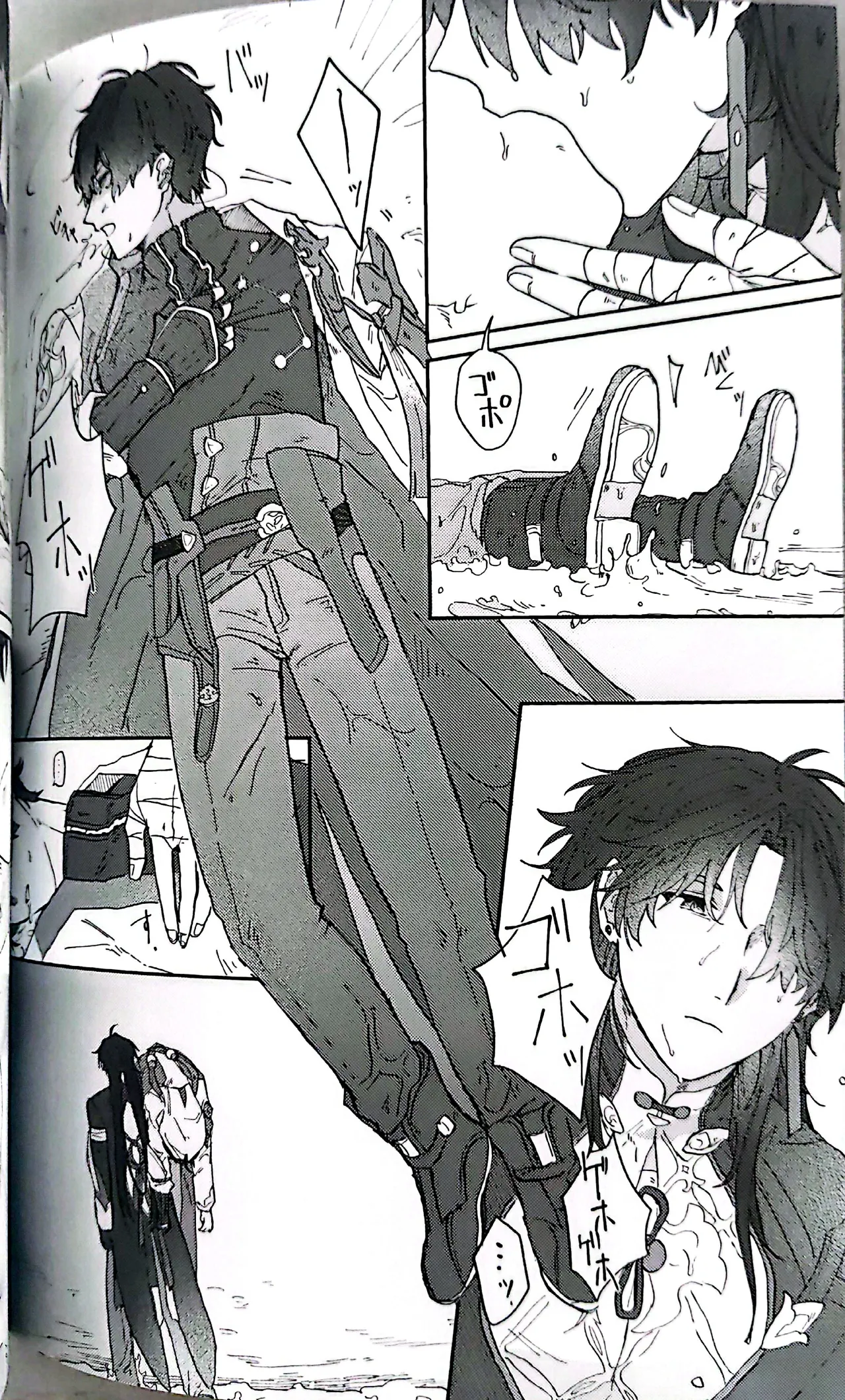 トライイットアウト！ page 7 full