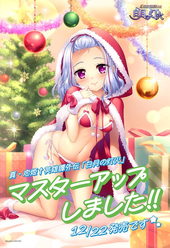 Hakugetsu no Tomoshibi  Shin Koihime † Eiyuutan Gaiden 】 page 2 full