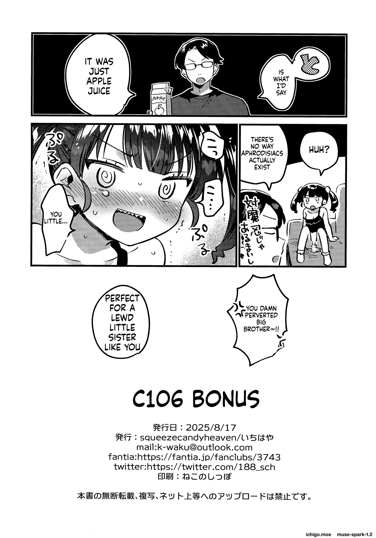 C106 no Omake page 8 full