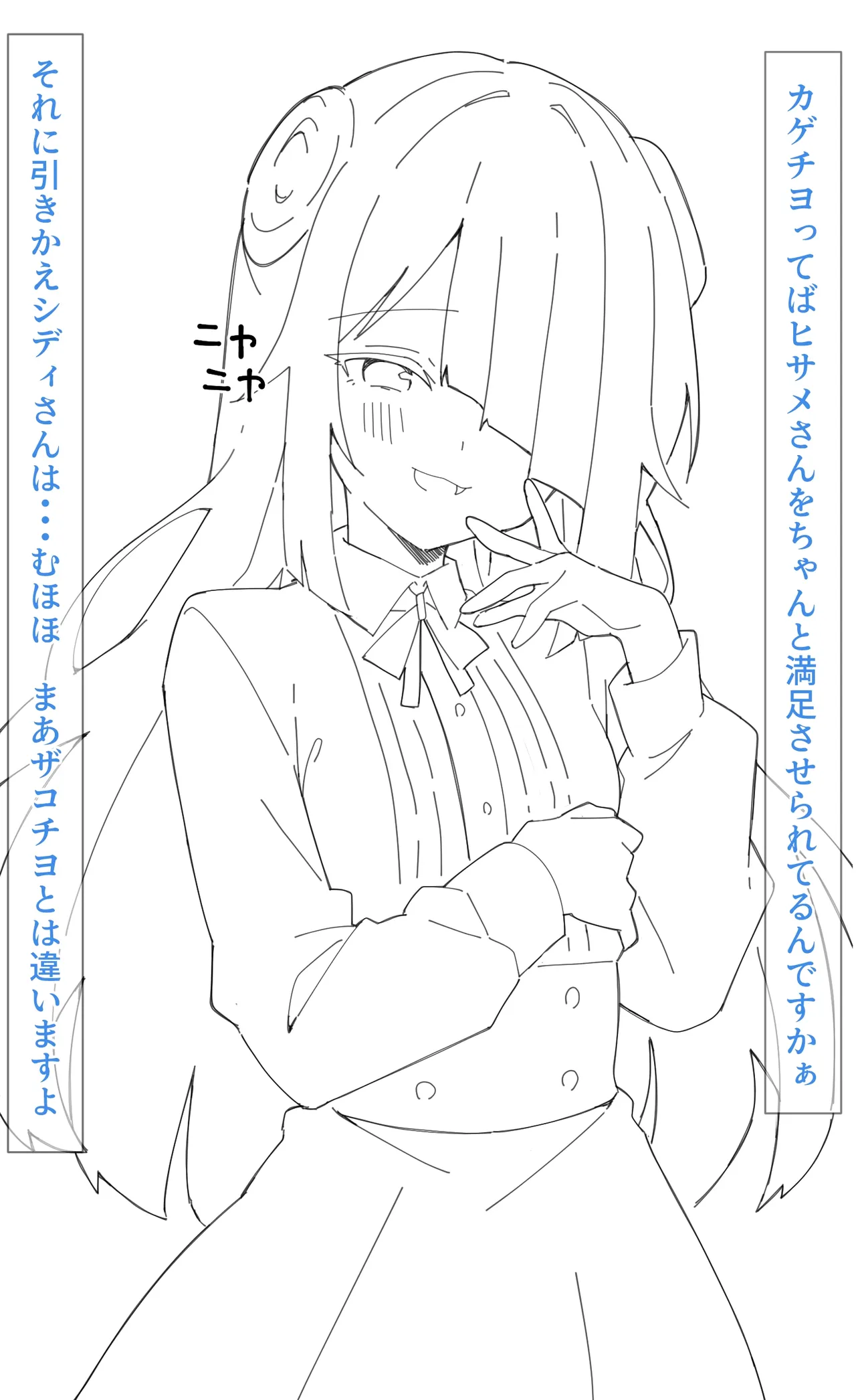 【リクエスト】ヨーメイわからせ page 2 full