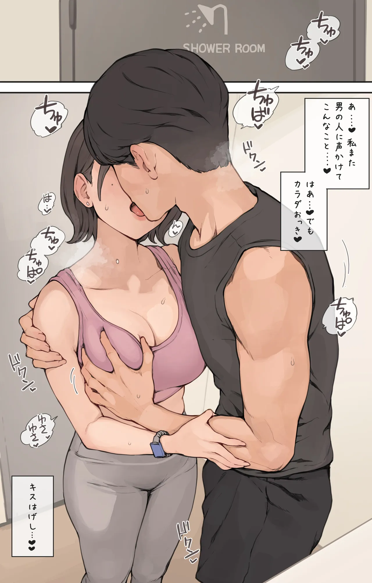ジム逆ナンパ page 3 full