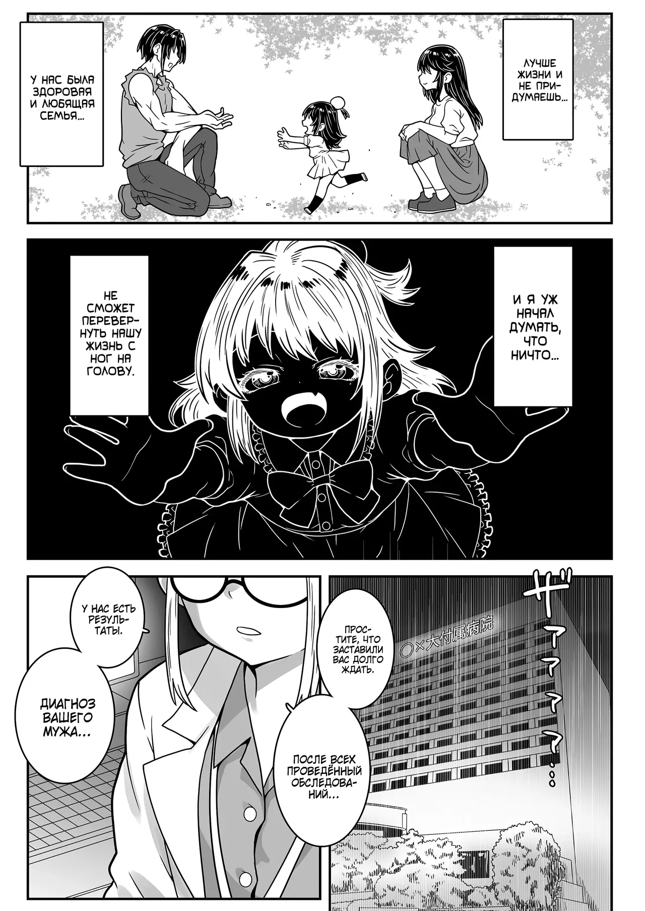 Chuunen Dansei Shoujoka-shou ni Kakatta Papa wa, Tsuma to Musume no Omocha ni Narimashita. | Папаша превратился в Лольку и стал игрушкой своей жены и дочери page 5 full