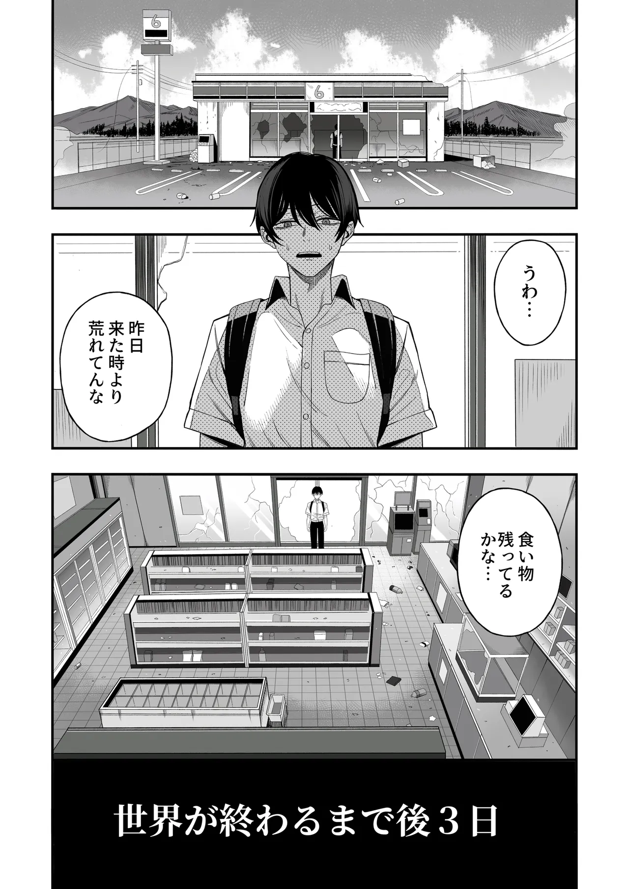 夜な夜な page 2 full