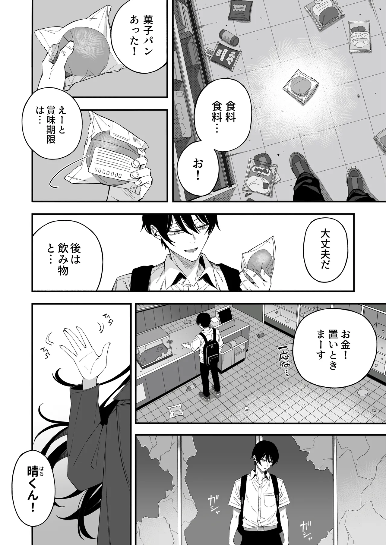 夜な夜な page 3 full