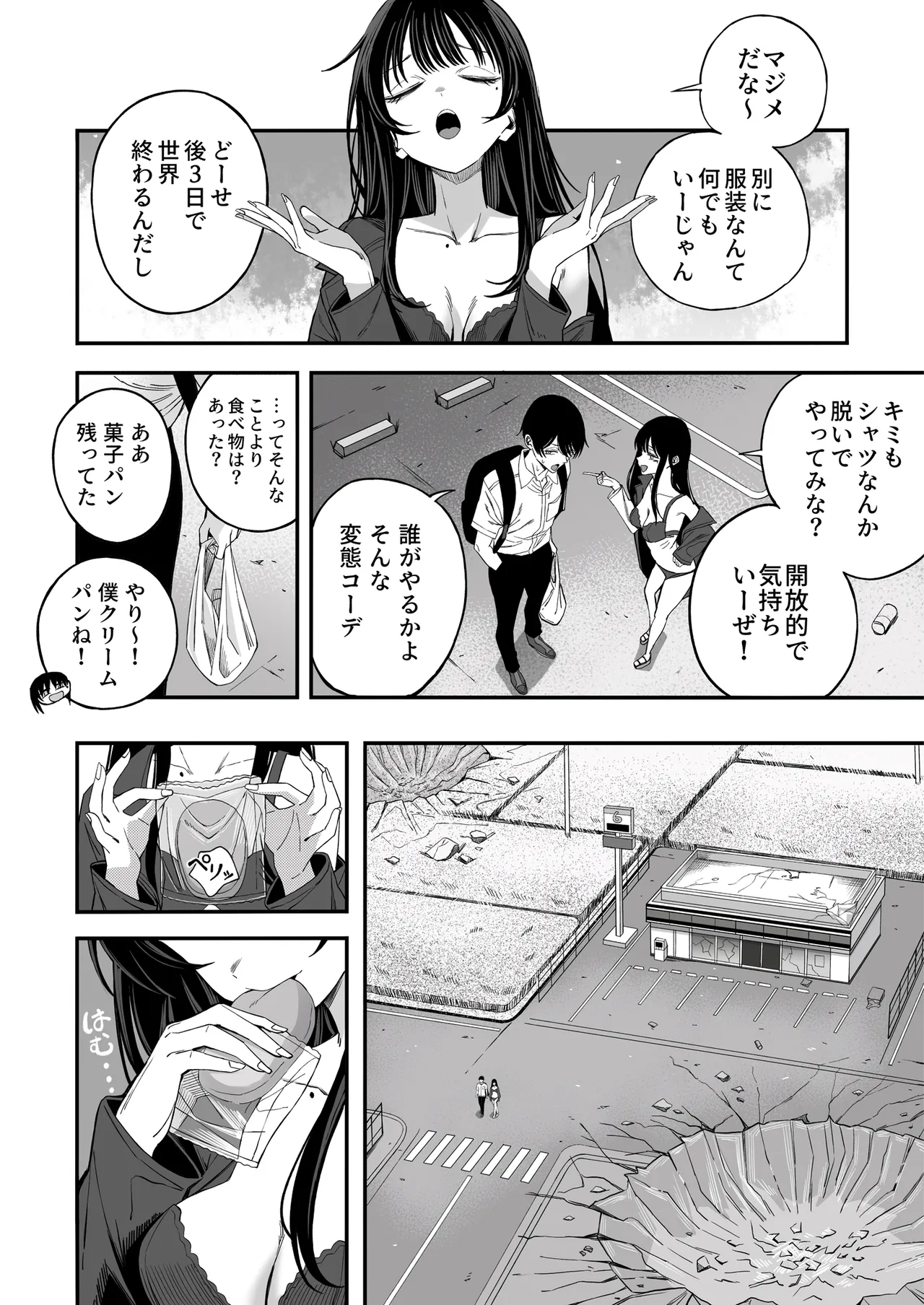 夜な夜な page 5 full