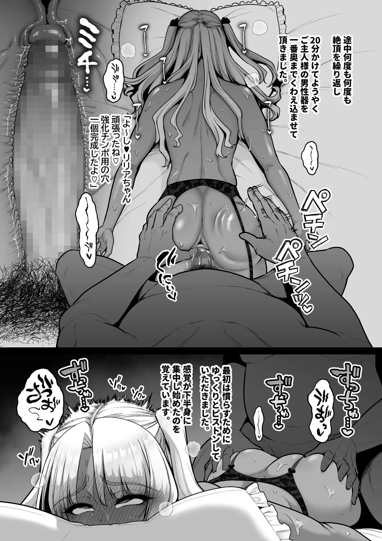 Kyouka Keisatsu3 #3 page 5 full
