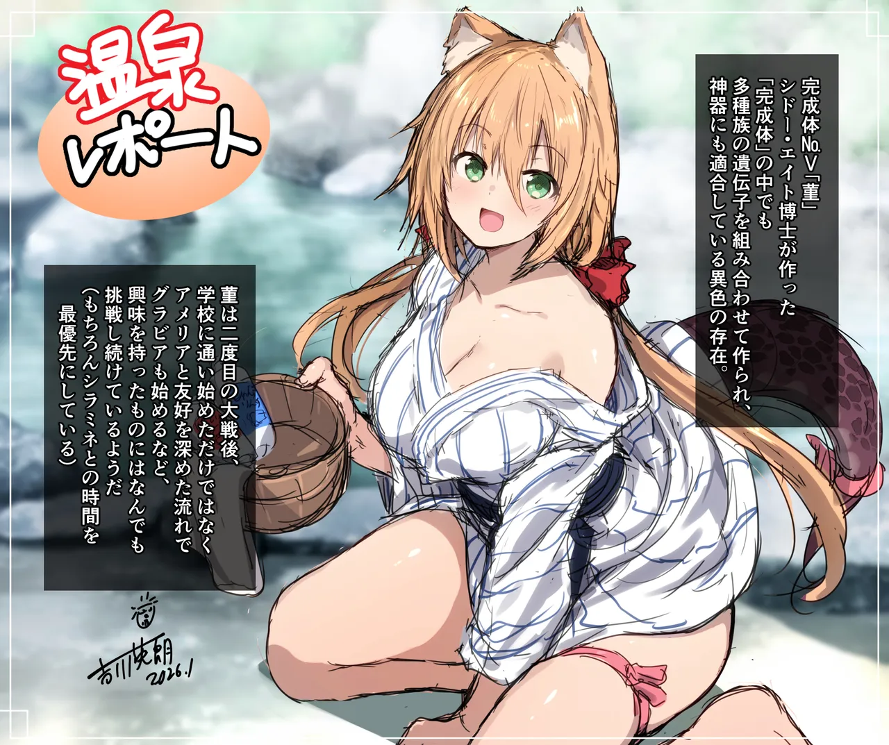 温泉ロケでエチエチな目に遭う菫セット page 2 full