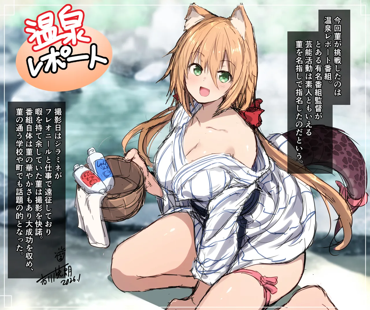 温泉ロケでエチエチな目に遭う菫セット page 3 full