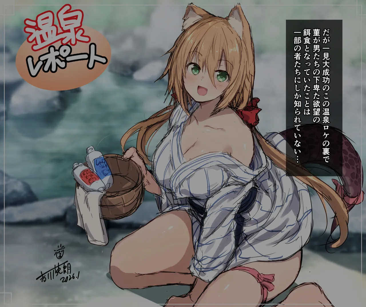 温泉ロケでエチエチな目に遭う菫セット page 4 full