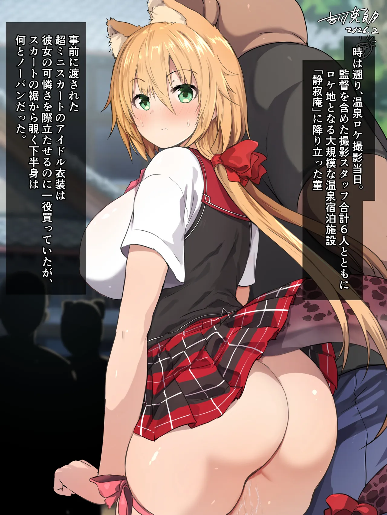 温泉ロケでエチエチな目に遭う菫セット page 5 full