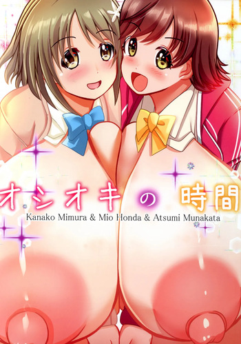 Oshioki no Jikan cover