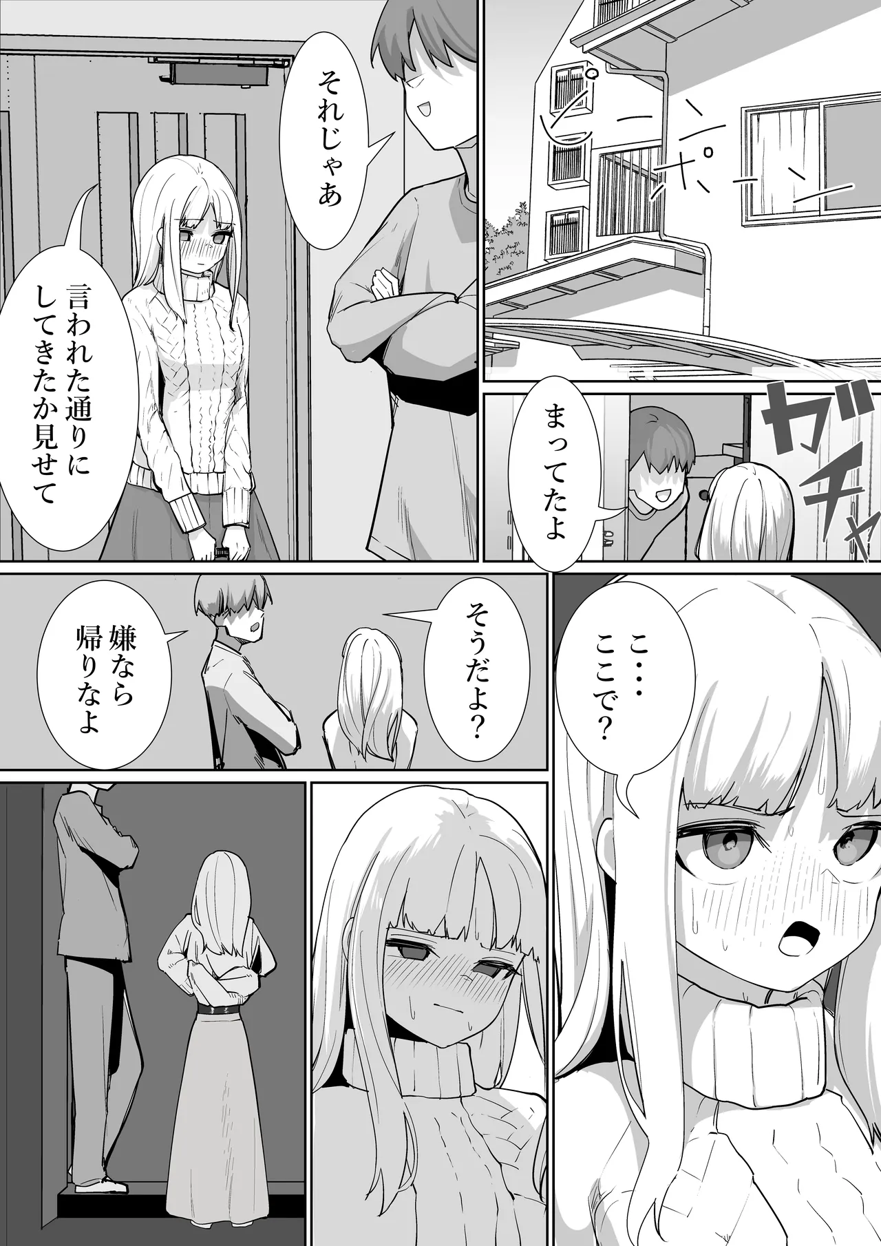 Namaikina Kanojo ni Jikanteido 2 page 10 full