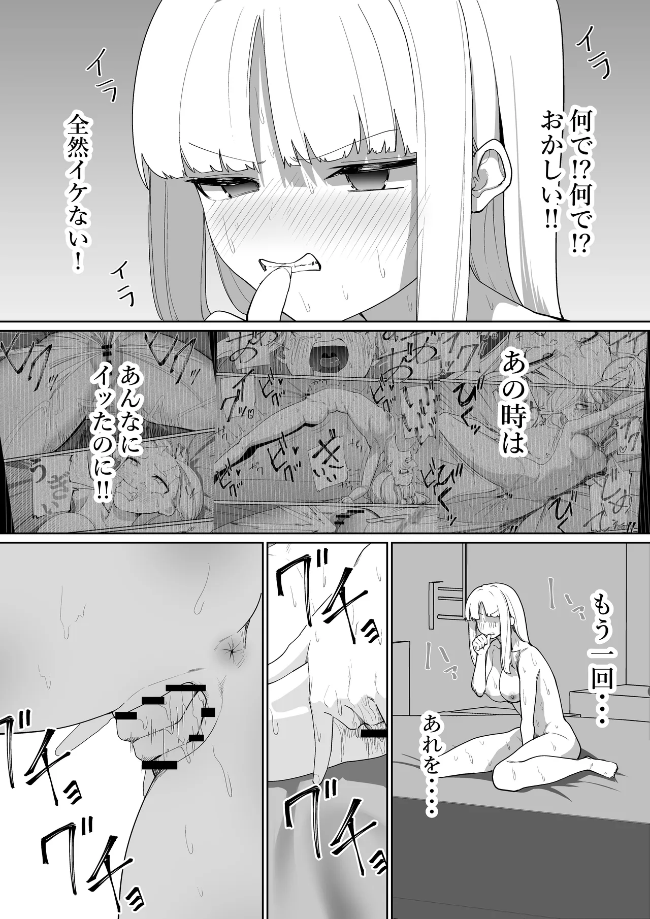 Namaikina Kanojo ni Jikanteido 2 page 6 full