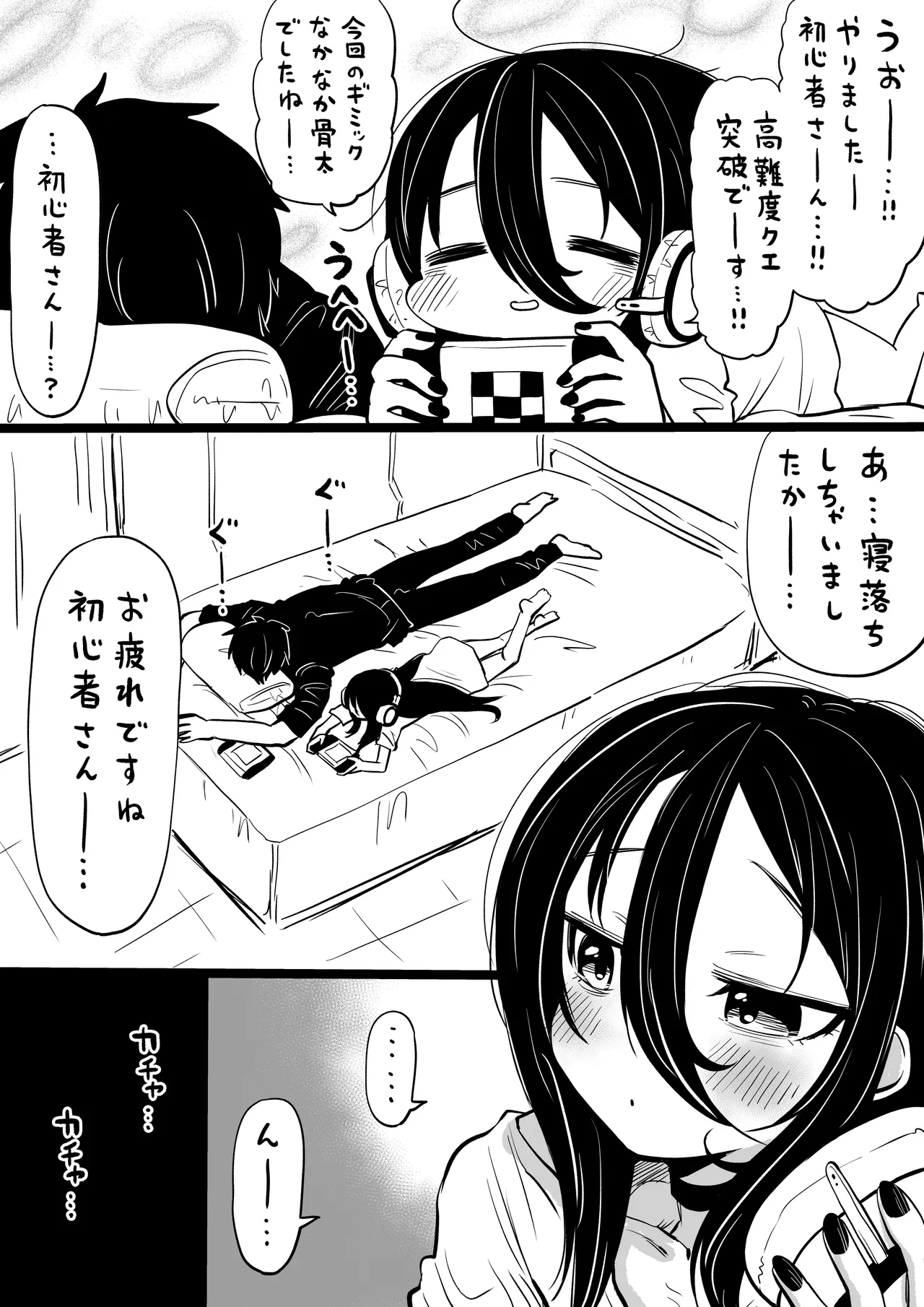 NIKKEつR18版#80 page 1 full