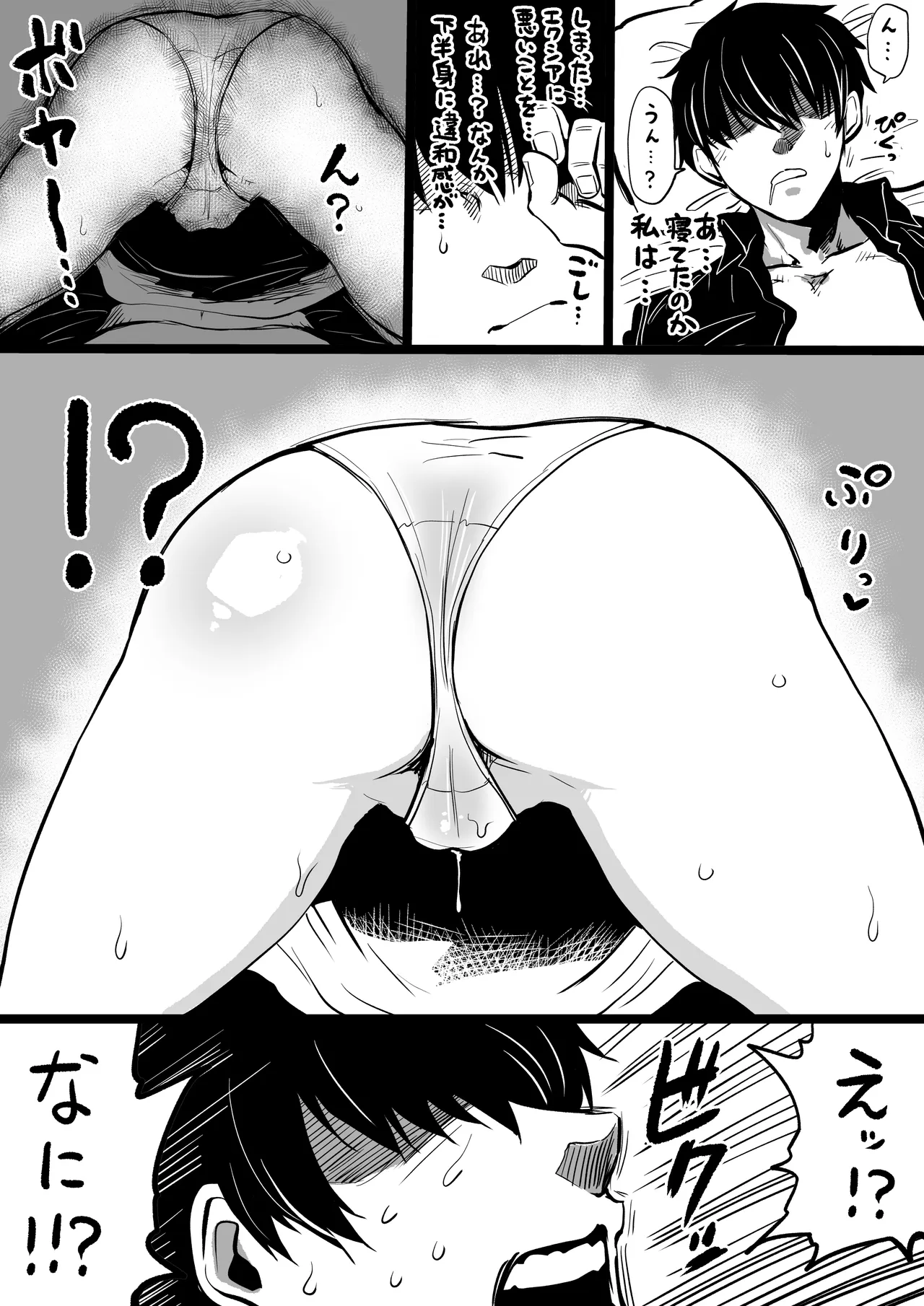 NIKKEつR18版#80 page 2 full