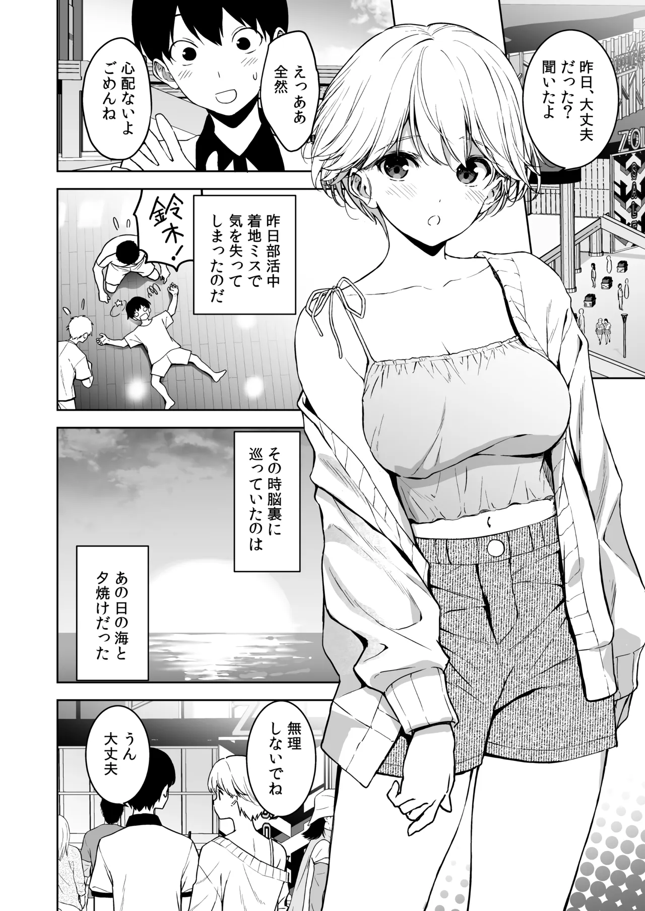 Binyuu no Kanojo ga Iru no ni Taisoubu no Bakunyuu ga Sasottekuru 3｜Tengo una novia con unos pechos preciosos, pero la chica con pechos grandes del club de gimnasia me está tentando 3 page 9 full