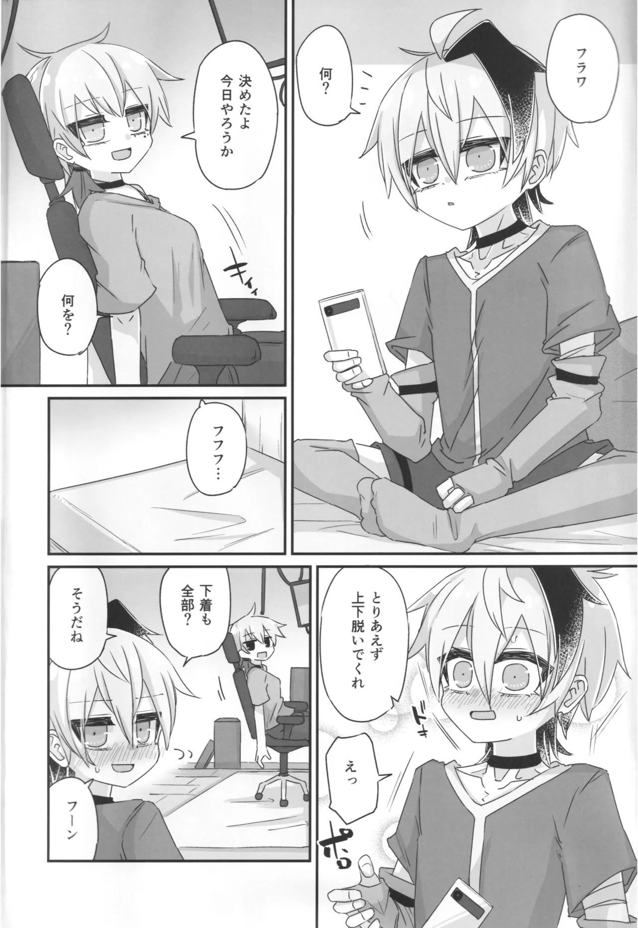 Kimi no Tame no Sange page 3 full