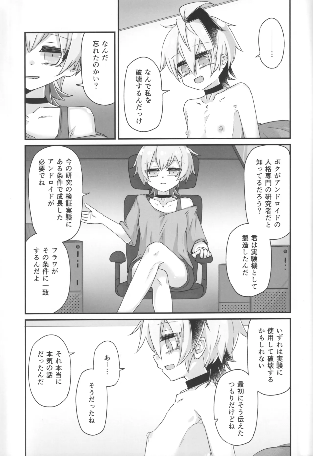 Kimi no Tame no Sange page 6 full