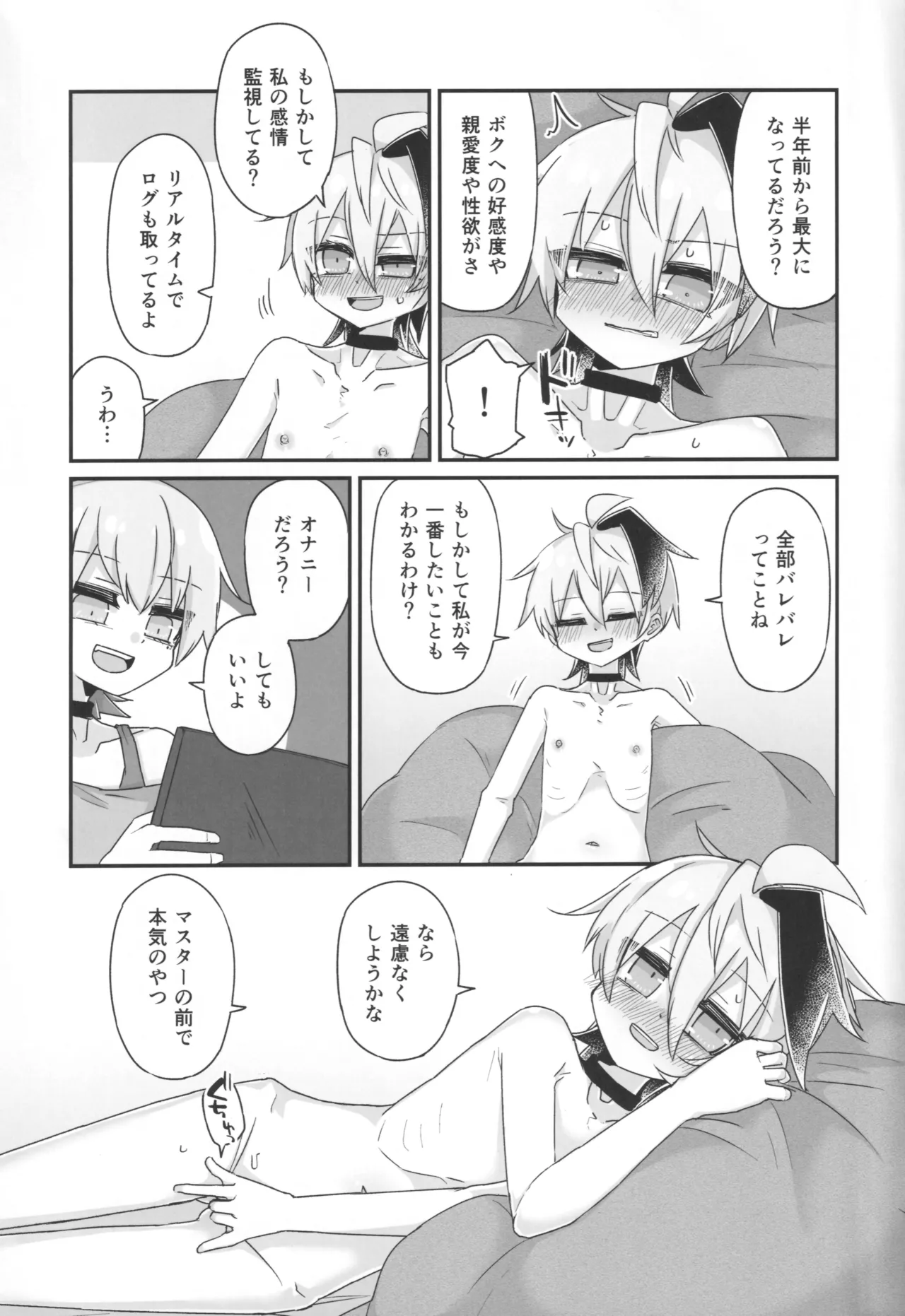 Kimi no Tame no Sange page 8 full