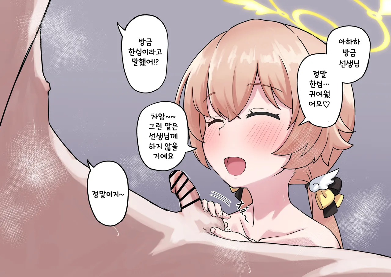 Hifumi page 6 full