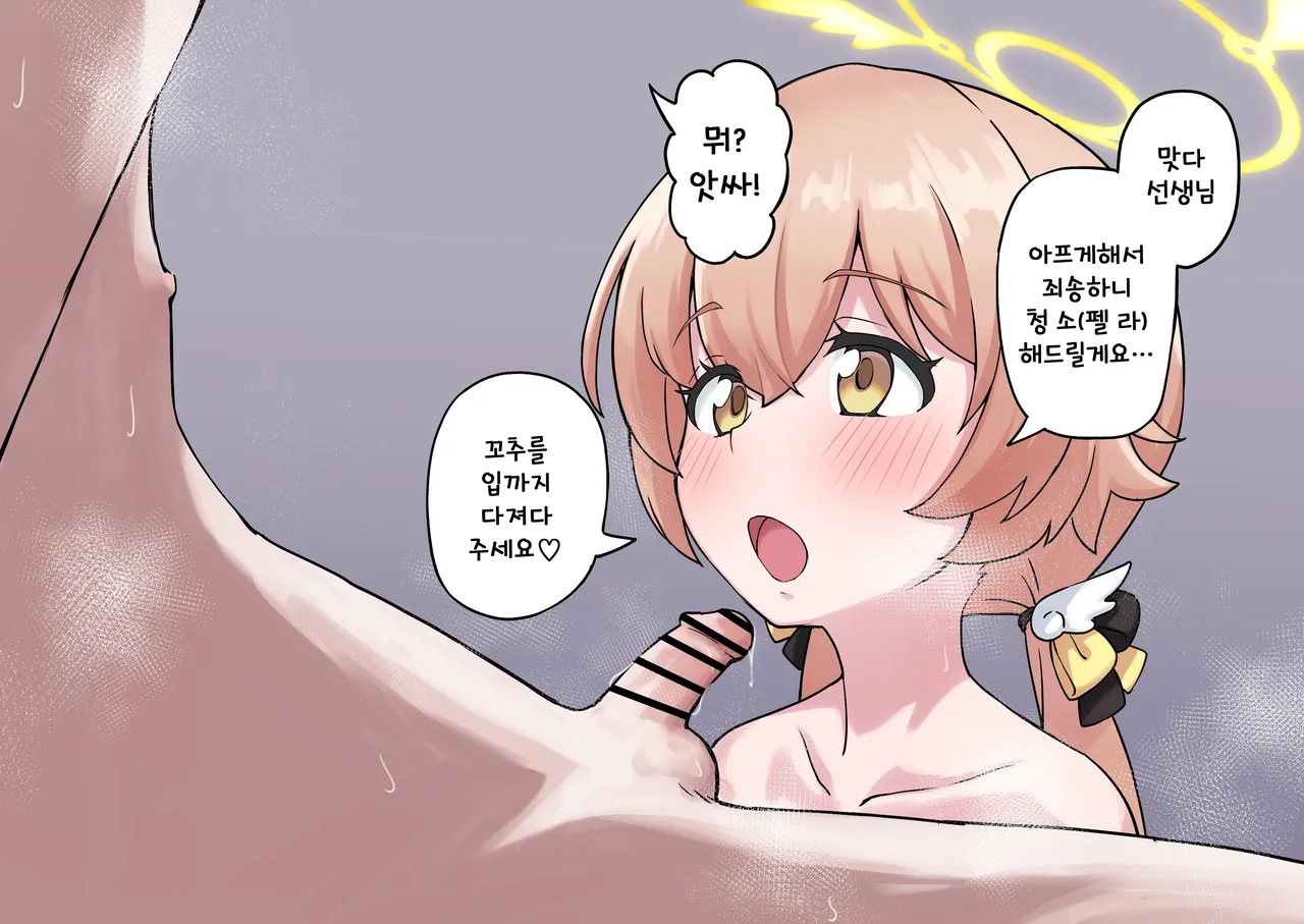 Hifumi page 7 full