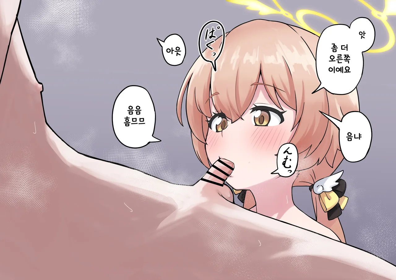 Hifumi page 8 full