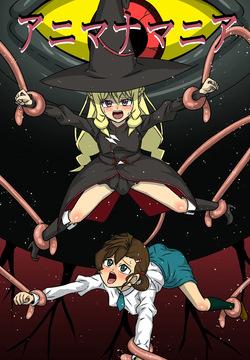 Anima na Mania