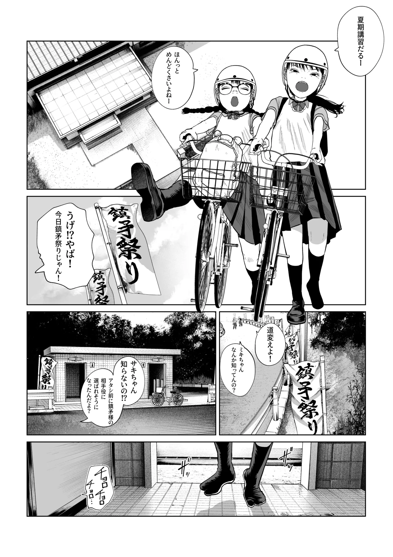 Chinbou Matsuri 3 Jimoto no Henna Matsuri de Toshiotoko Teki na no ni Erabareta page 3 full