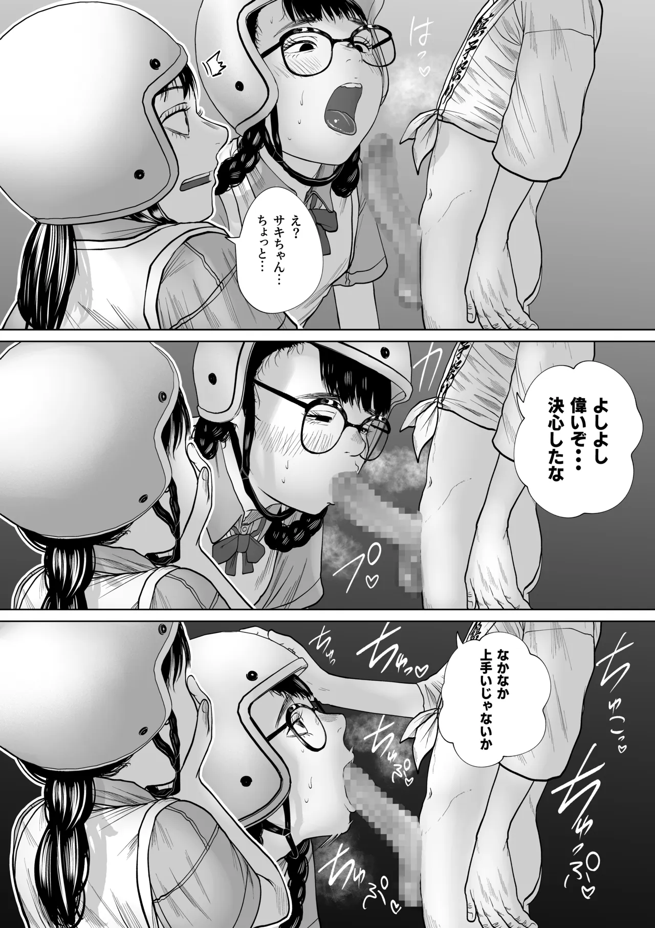 Chinbou Matsuri 3 Jimoto no Henna Matsuri de Toshiotoko Teki na no ni Erabareta page 9 full