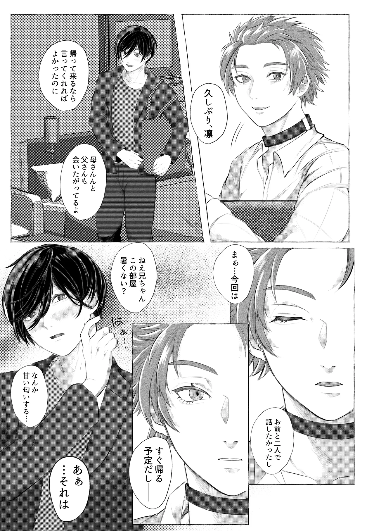 sacrifice my love page 10 full