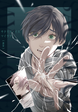 sacrifice my love