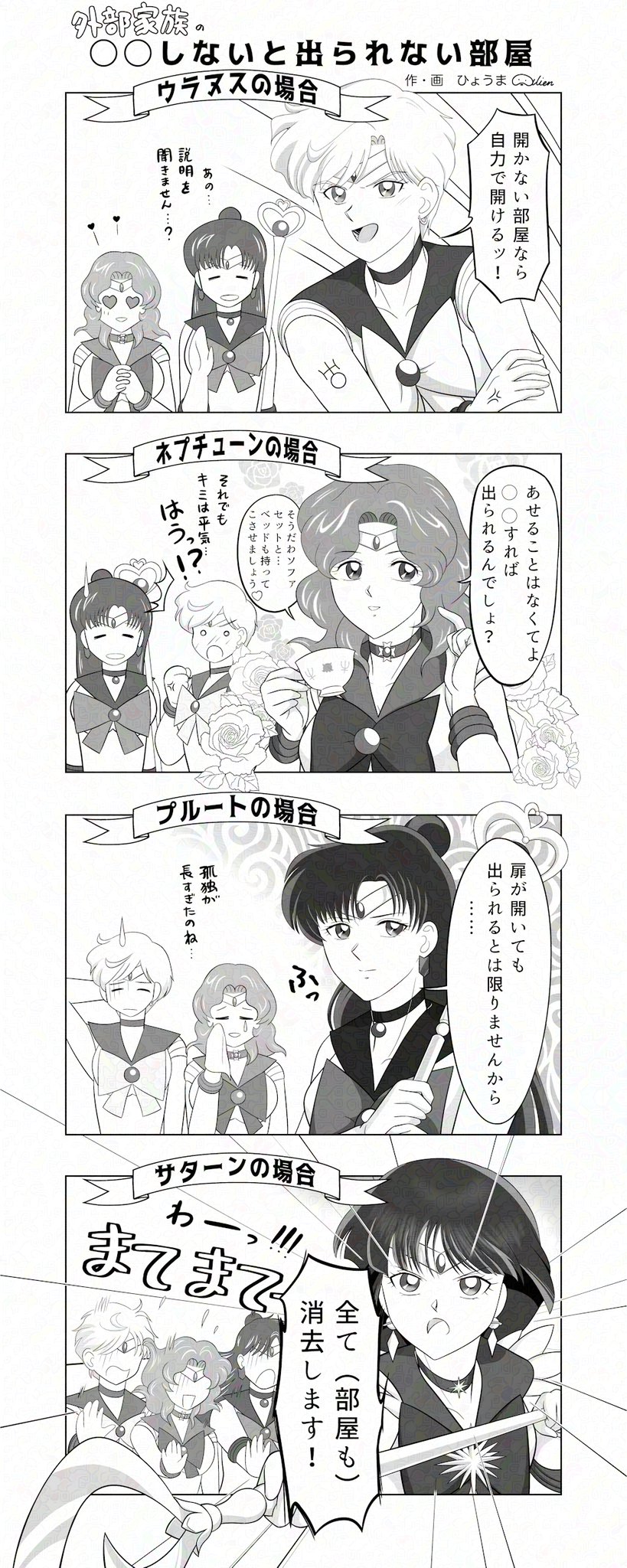 Artist:hemuhemu_moca page 6 full