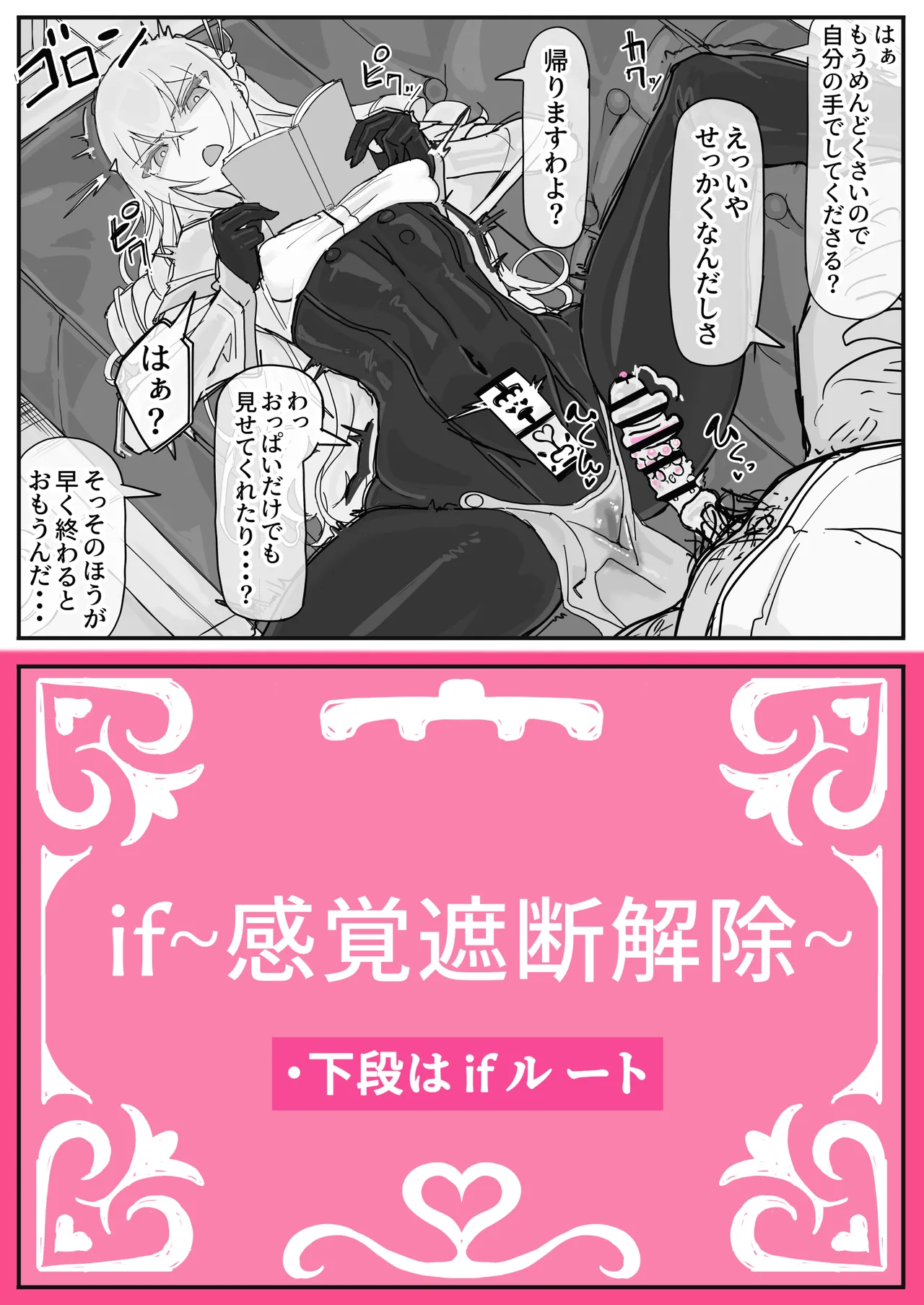 Taiinmasen ni Oite Kankaku Shadan Fuda wa Hissu no Taisaku desu 8 page 3 full