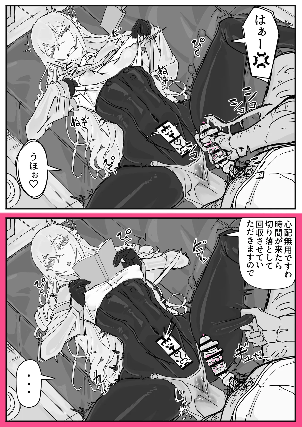 Taiinmasen ni Oite Kankaku Shadan Fuda wa Hissu no Taisaku desu 8 page 4 full