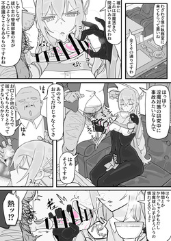 Taiinmasen ni Oite Kankaku Shadan Fuda wa Hissu no Taisaku desu 8