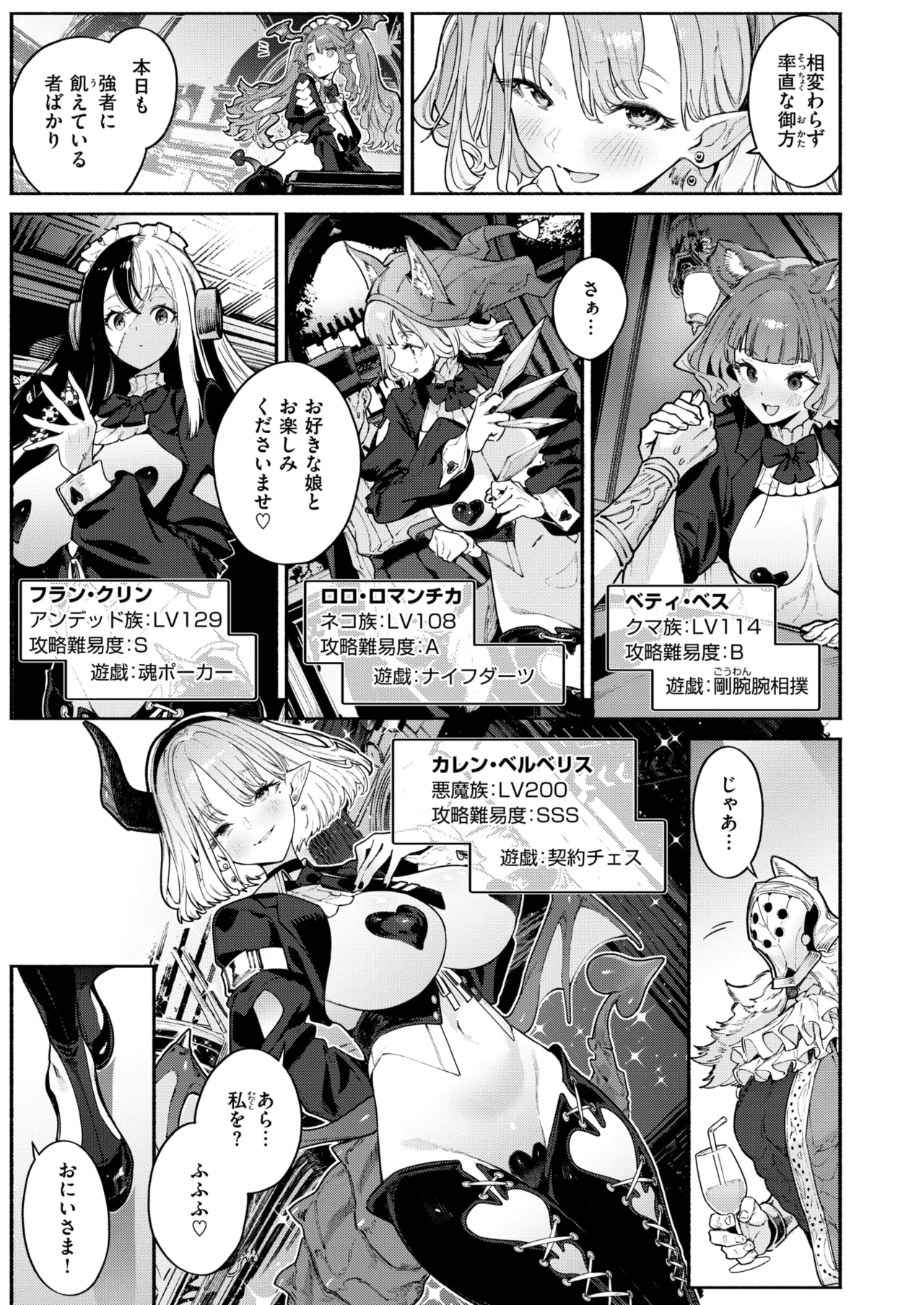Isekai Rakuten Vol. 61 page 4 full