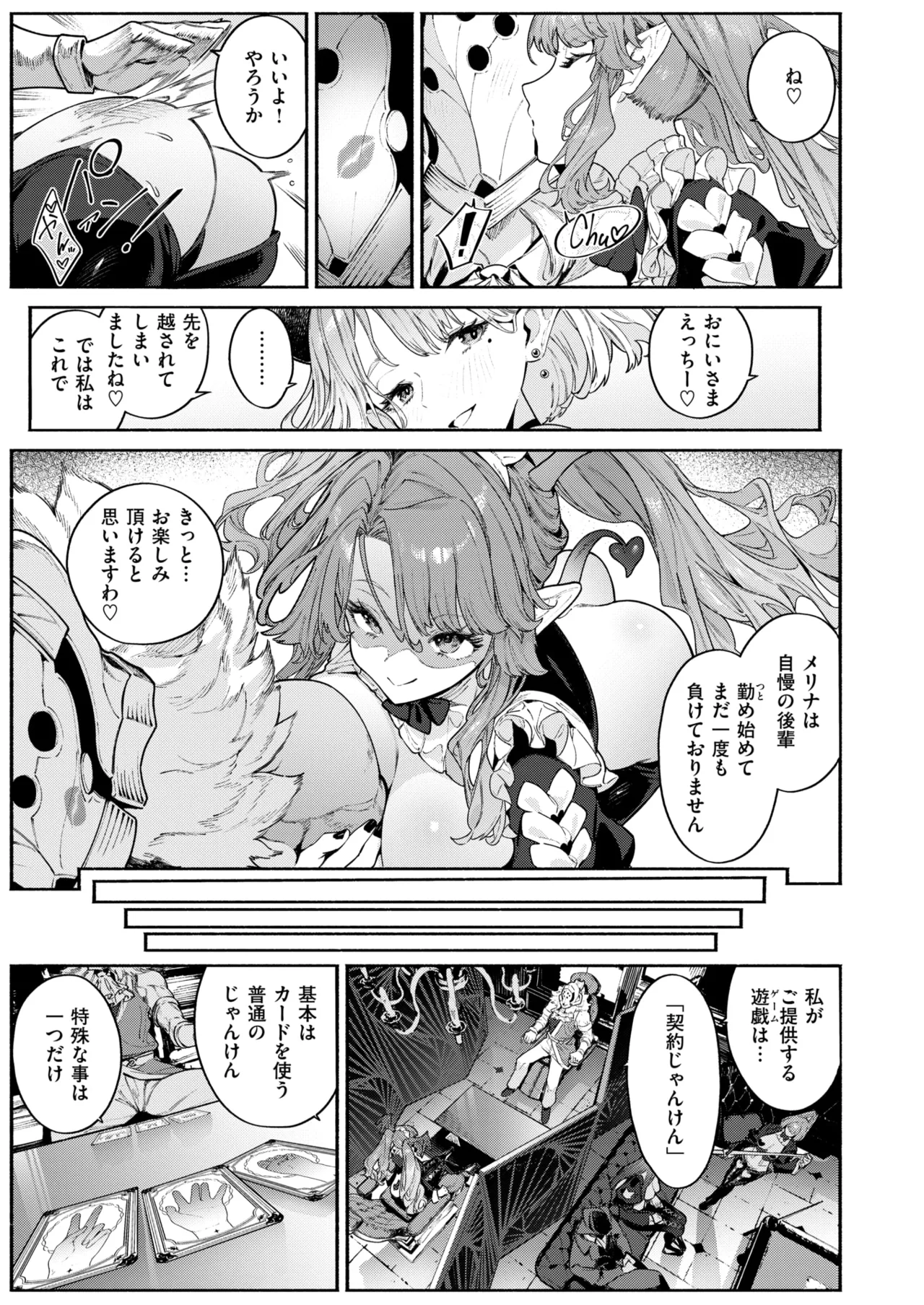Isekai Rakuten Vol. 61 page 6 full