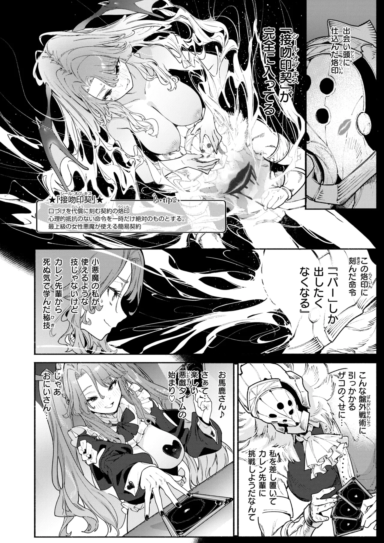 Isekai Rakuten Vol. 61 page 9 full