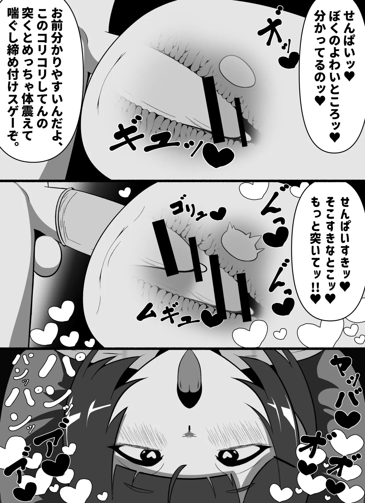 Yotta Ikioi de Senpai to Homose Suru Otokonoko page 10 full