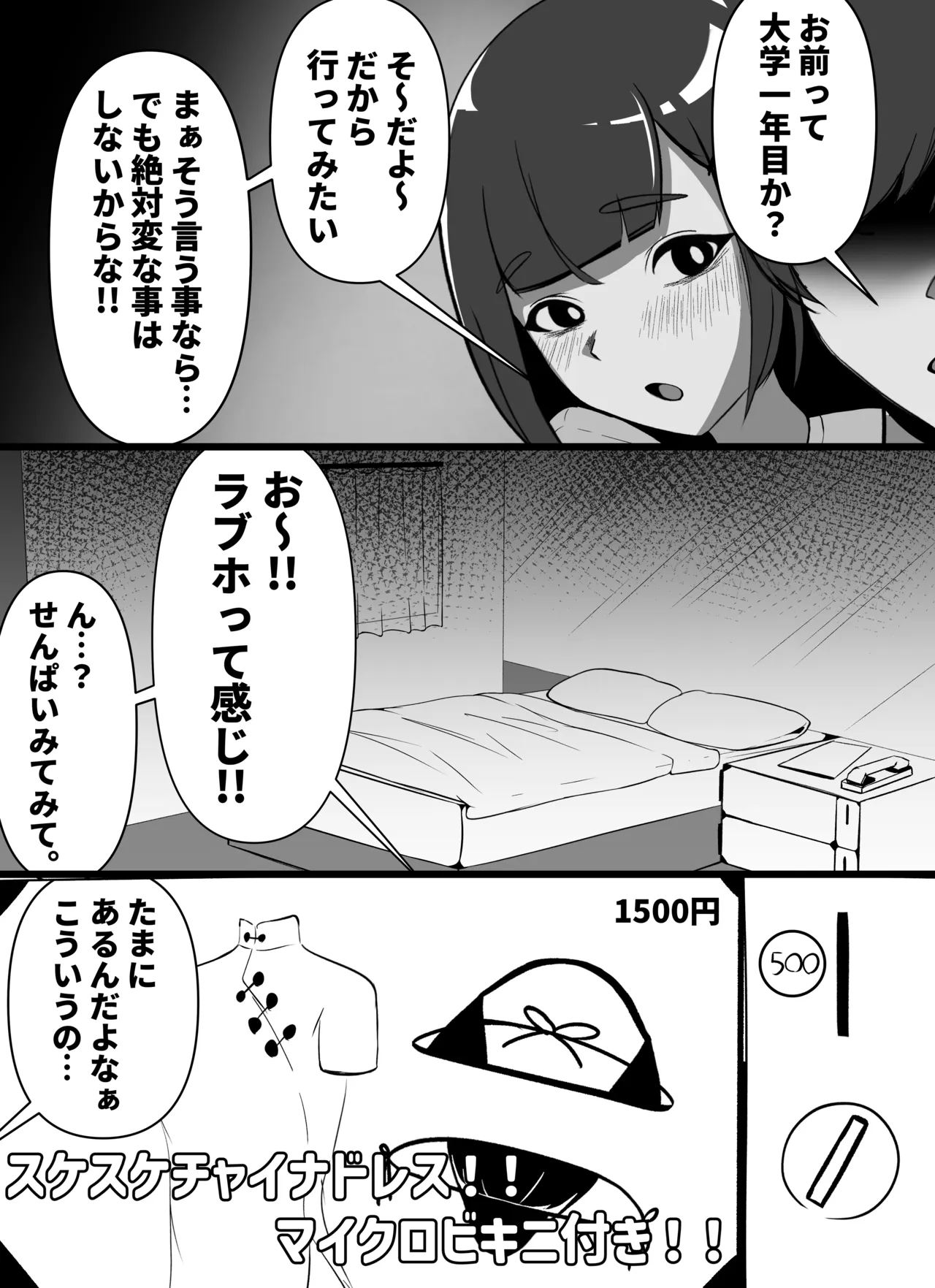 Yotta Ikioi de Senpai to Homose Suru Otokonoko page 2 full