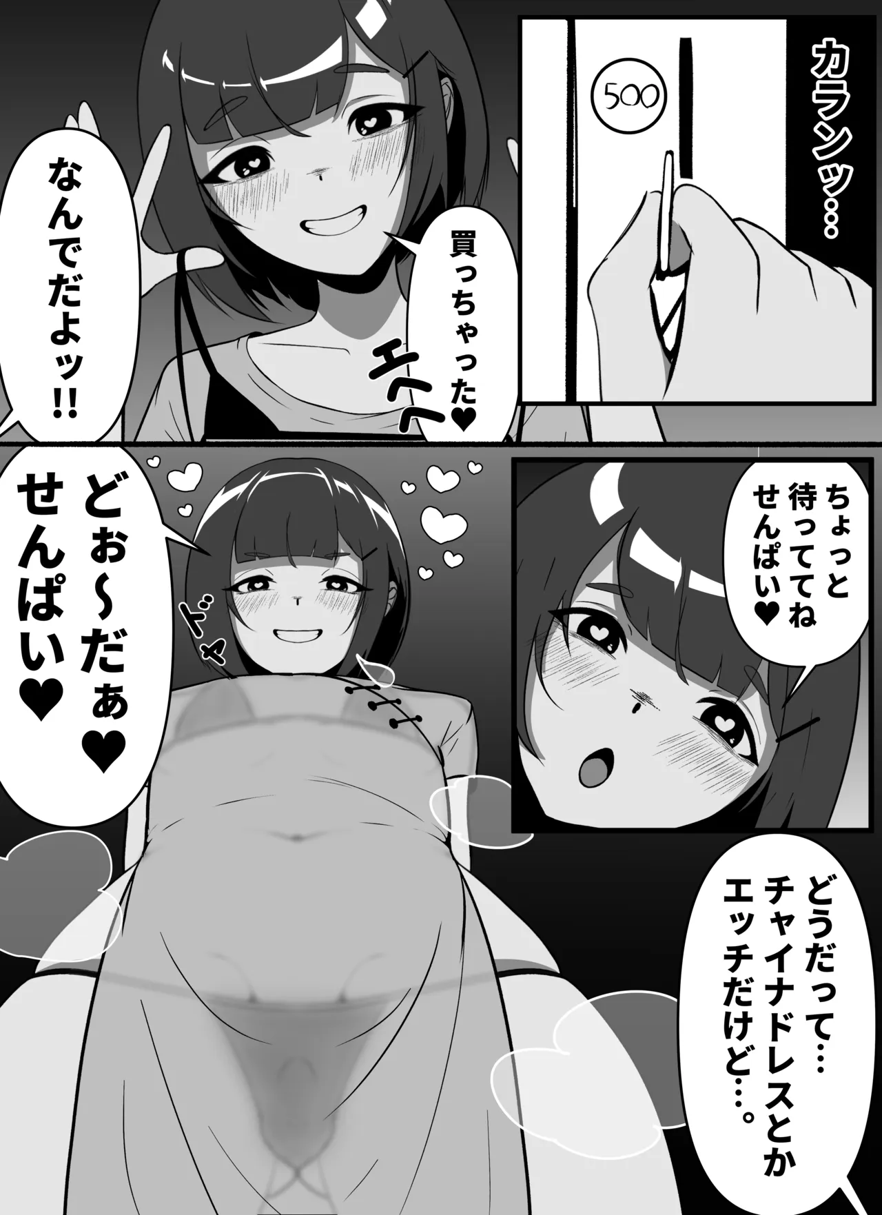 Yotta Ikioi de Senpai to Homose Suru Otokonoko page 3 full