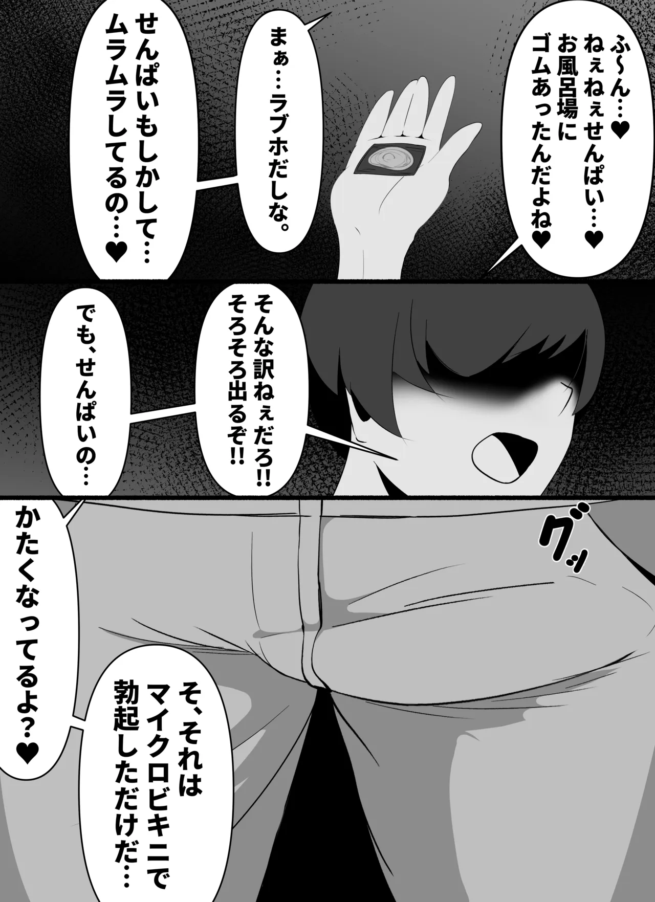 Yotta Ikioi de Senpai to Homose Suru Otokonoko page 4 full